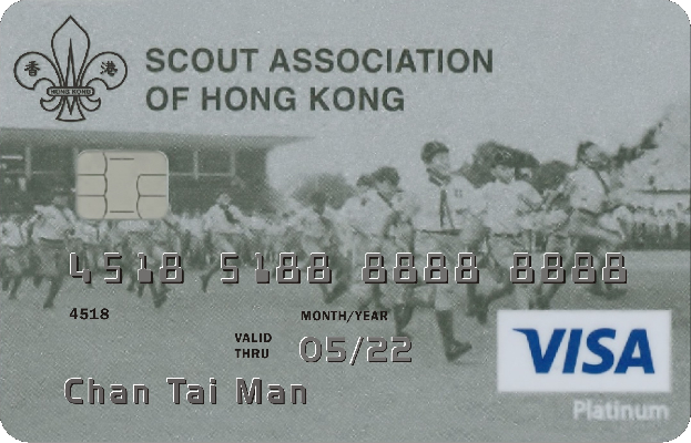 Scout Association of Hong Kong Visa Card Scout Association of Hong Kong Visa Card