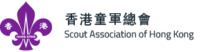 Scout Association of Hong Kong Logo