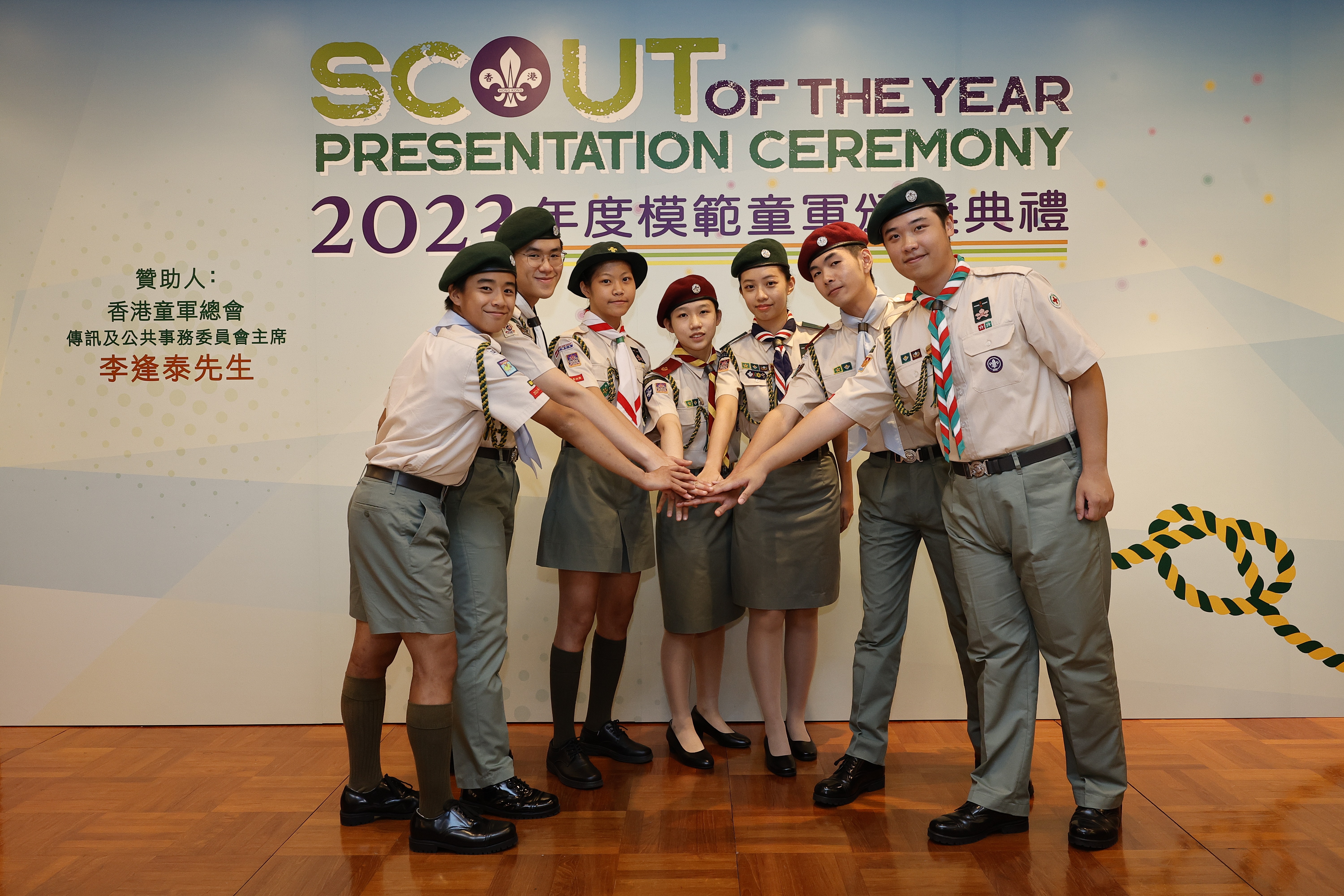 Scout of the Year
