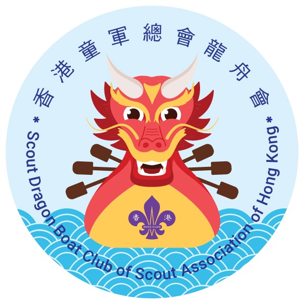 香港童軍總會龍舟會 香港童軍總會龍舟會