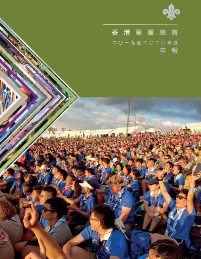 Annual Report 2019-2020