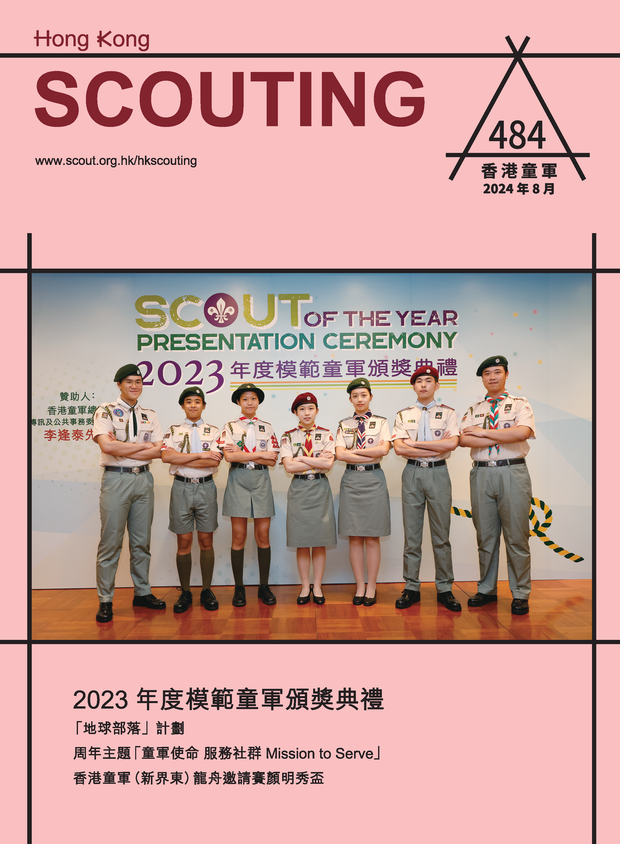 Issue 484