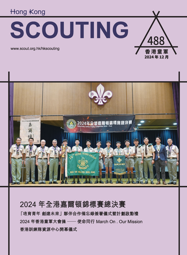 Issue 488