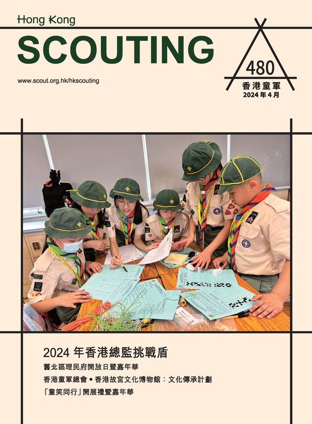Issue 480