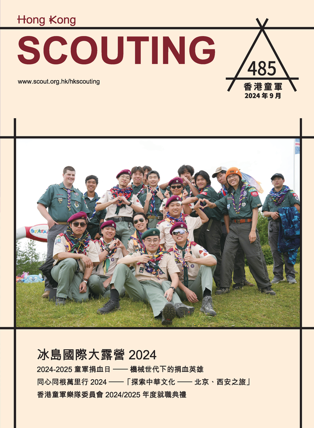 Issue 485