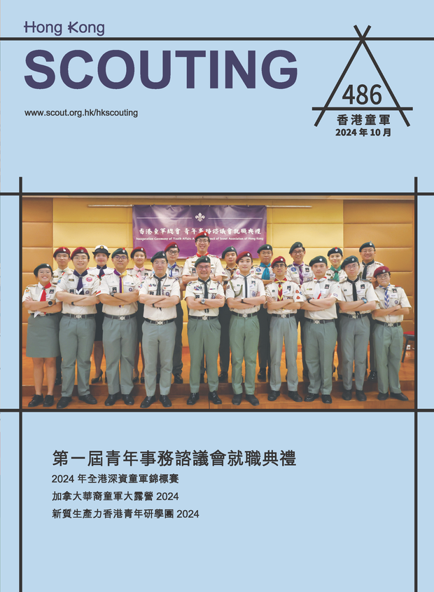 Issue 486