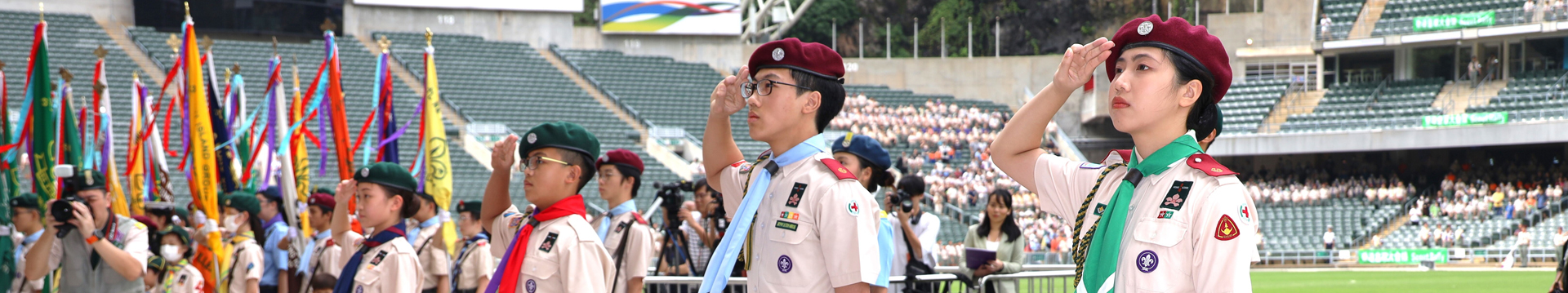 幼童軍