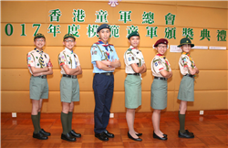 2017年度模範童軍頒獎典禮