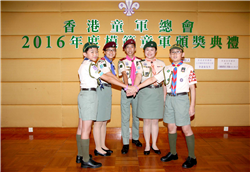 2016年度模範童軍頒獎典禮