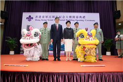 香港童軍百周年紀念大樓開幕禮暨開放日
